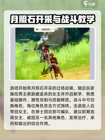 剑与骑士团开局攻略大全介绍截图2