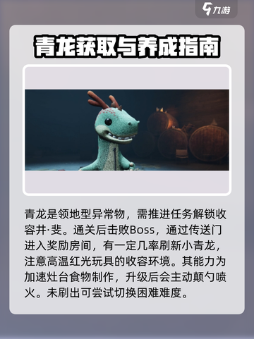 七日世界异常物都有哪些介绍截图3