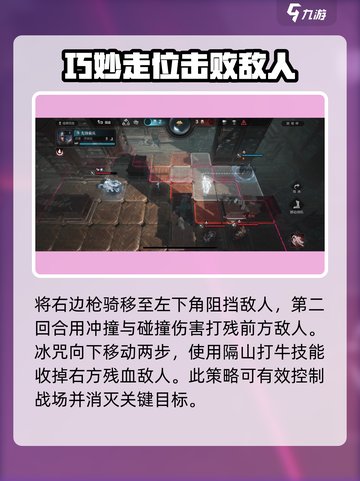 环形战争17层怎么打介绍截图4