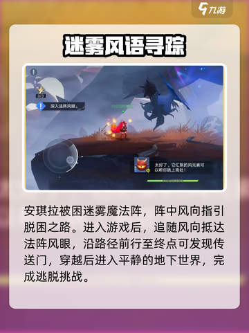 星之破晓3-3怎么玩介绍截图2