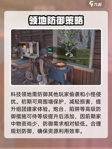 七日世界手游领地怎么升级介绍截图4