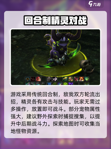 宠物对战公测什么时候介绍截图4