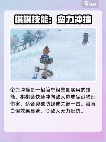 洛克王国世界🔥棋棋超强配招技巧🎉截图5