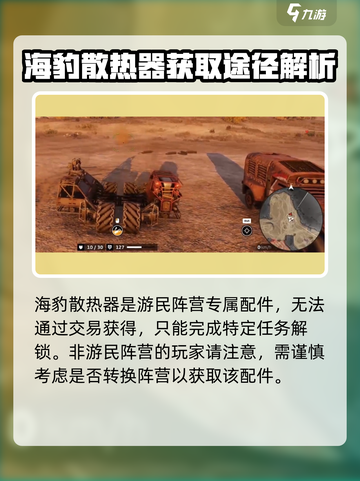 创世战车🔥海豹散热器竟是隐藏王牌？玩家直呼真香！截图4