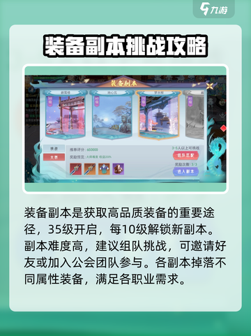 孤月刀装备如何获取介绍截图2