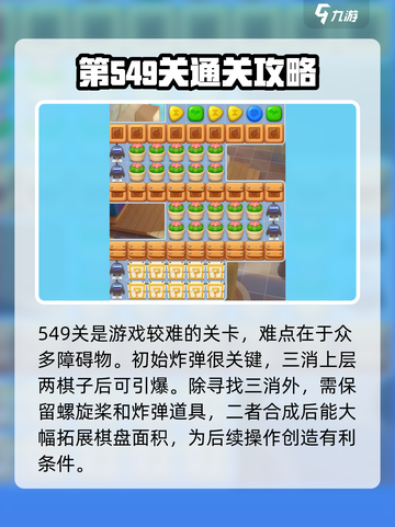 蛋仔滑滑困难关卡🔥独家攻略来了！🎉截图2