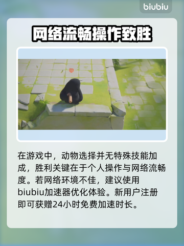 猛兽派对猩猩🔥超强技能介绍🎉截图4