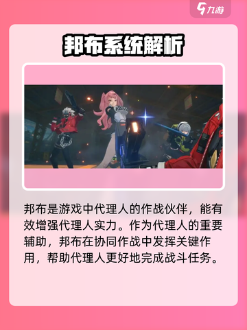 绝区零🔥能量循环液获取攻略，快速入手秘籍！截图2