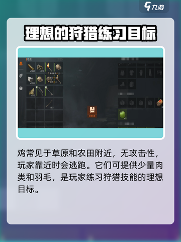 失控进化动物有哪些介绍截图5