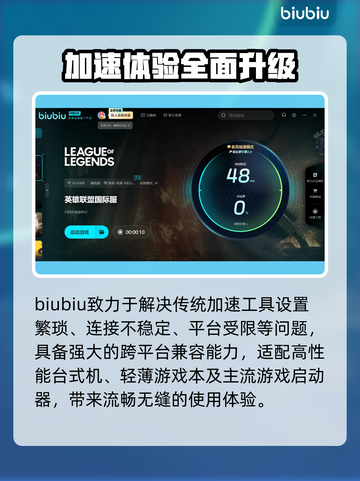 🎮英雄联盟闪退卡顿？延迟丢包？一招解决！截图4