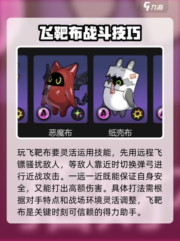绝区零飞靶布🔥超强输出角色详细解析！截图4