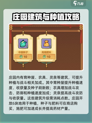 小小英雄庄园有什么用介绍截图3