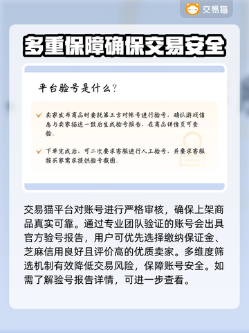 传奇账号交易平台推荐🔥传奇游戏爱好者必看！👇截图4