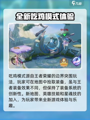 星之破晓🔥继承与体验区玩法大曝光！游戏党必看✨截图3