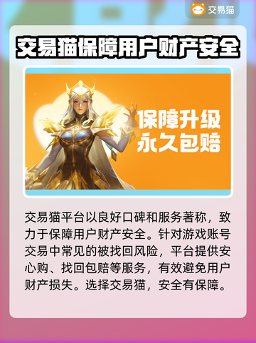 王者荣耀💥买号必看！避免踩坑指南🔥截图4