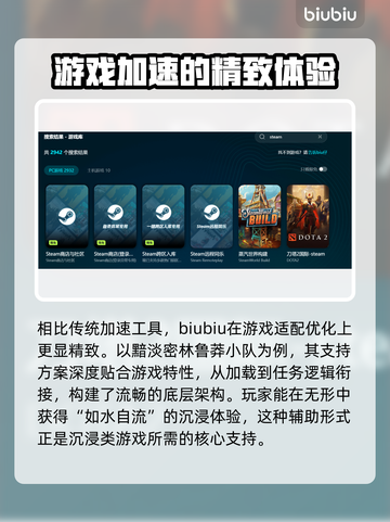 黯淡密林鲁莽小队加速器分享，游戏流畅不卡顿🔥🚀截图4