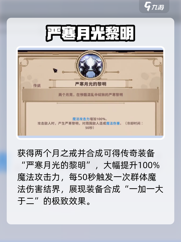 小骨英雄杀手🌕月之戒神装曝光！截图3