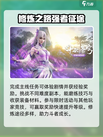 斗破苍穹巅峰对决💥战力飙升秘籍🔥截图2