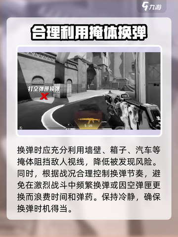 天启行动🔥换弹技巧大揭秘，轻松上分不是梦！截图4
