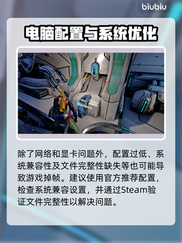 🎮星际战甲掉帧救星！加速器推荐来啦💥截图7