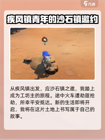 沙石镇时光💥竟然能氪金？真相让人震惊！🔥截图3
