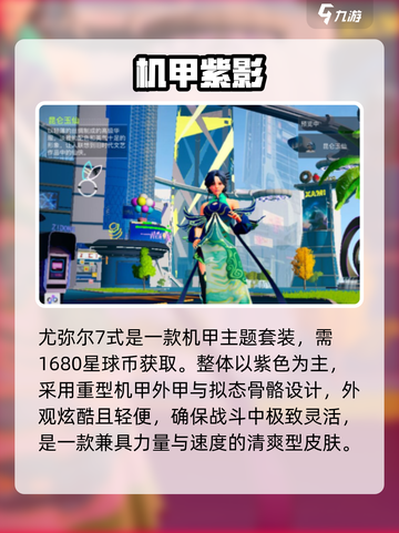 《创造吧！星球套装大揭秘💥》🚀截图3