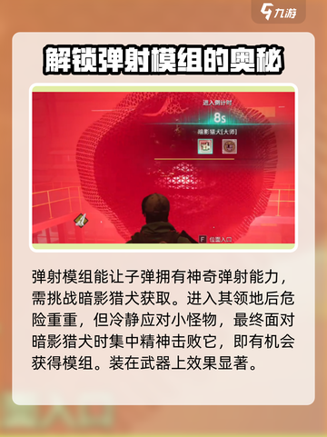 七日世界弹射机制怎么样介绍截图4
