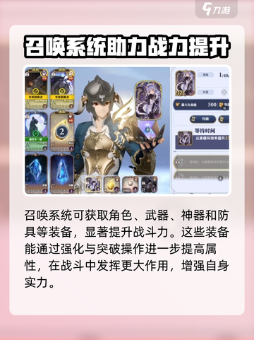 剑与骑士团召唤系统怎么样介绍截图4