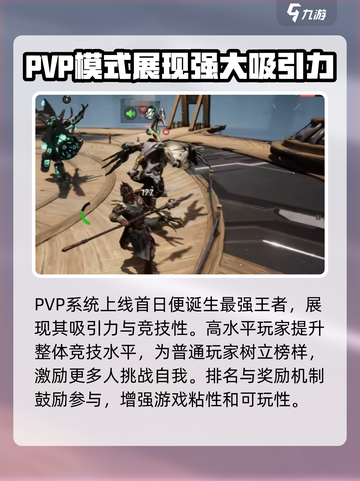 荒野起源有pvp吗介绍截图3