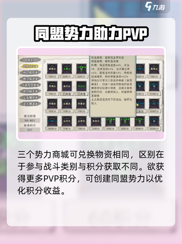 修仙家族模拟器2天道令是什么介绍截图4