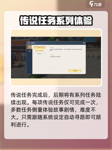 斗罗大陆史莱克学院传说怎么做介绍截图3
