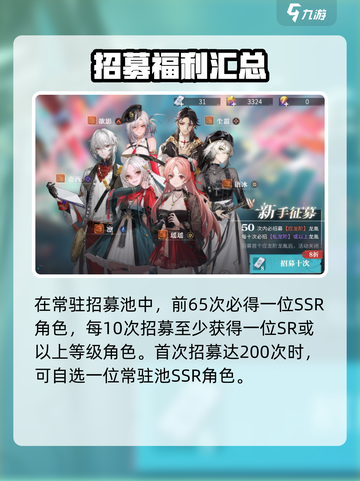 归龙潮🔥卡池系统大揭秘！轻松垫池攻略✨截图4