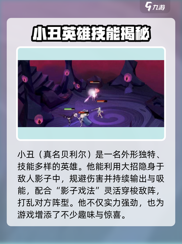 🔥《剑与远征》恶魔英雄全解析💥截图3