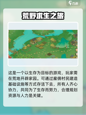 桃源记2是买断制游戏吗介绍截图3