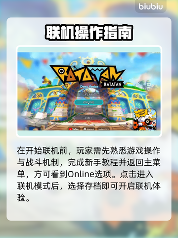 🔥《Ratatan》联机教程大揭秘！🎮截图2