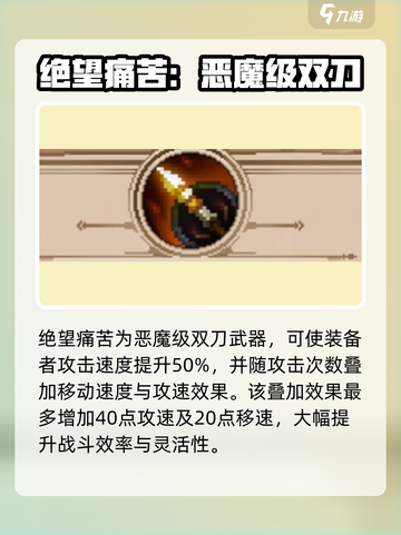 小骨英雄杀手🔥恶魔级武器大揭秘！你玩过几把？截图3