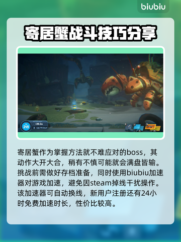 潜水员戴夫寄居蟹打法⚡超简单技巧分享！截图2