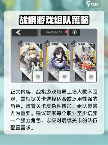 银河境界线组队攻略介绍截图2