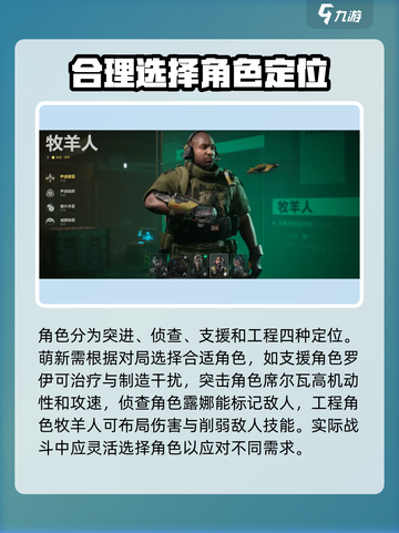 三角洲行动新手教程介绍截图3