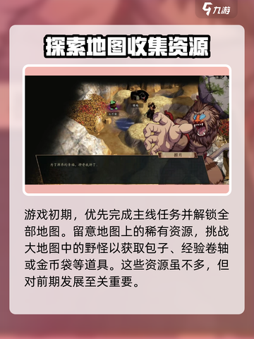 群英觉醒攻略介绍截图2