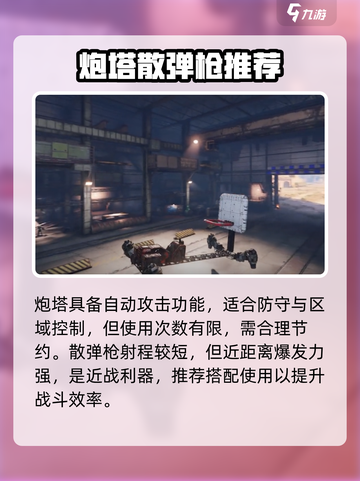 创世战车PVE最强武器🔥截图4