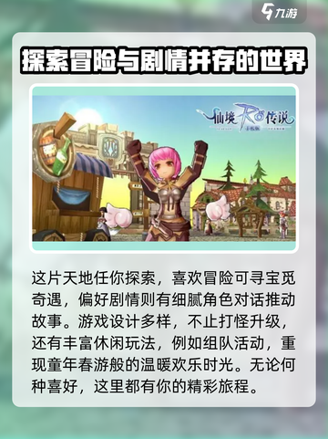 仙境传说破晓🔥好玩到停不下来！玩法大全来了～截图3