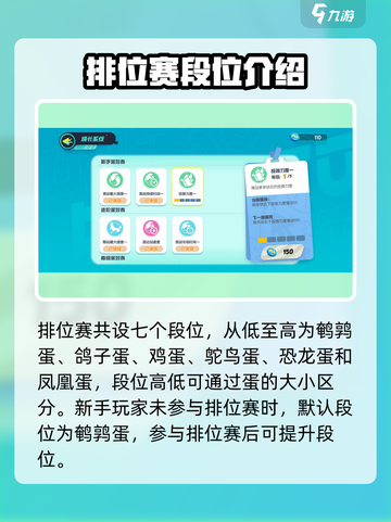 蛋仔派对加星规则是什么介绍截图2