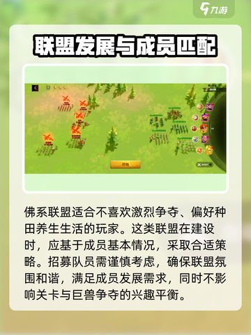 万龙觉醒！要塞建造🔥位置选择全攻略💎截图4