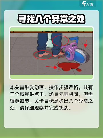 爆梗找茬王55关通关秘籍💥游戏名必备！截图2