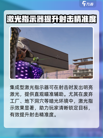七日世界集成型激光指示器怎么获取介绍截图4