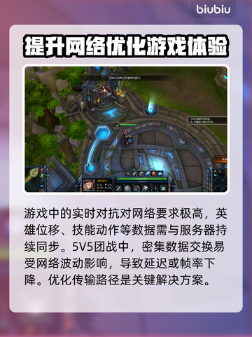 英魂之刃掉帧？🔥用这个加速器立马满帧！截图2