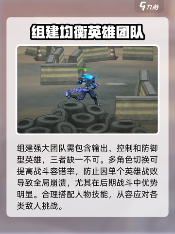 火柴人联盟3新手教程介绍截图3