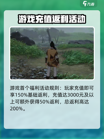 仙剑世界福利有哪些介绍截图3