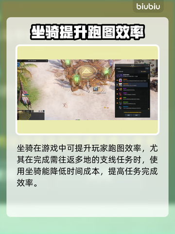 命运方舟🔥坐骑通用全职业适配指南🐎截图3